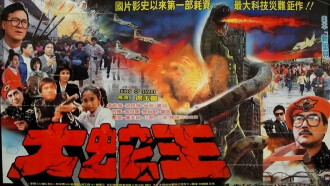 King of Snake Trailer
