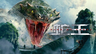King of Snake Trailer