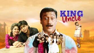 King Uncle Trailer