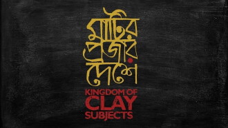 Kingdom of Clay Subjects Trailer