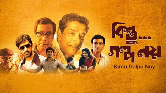 Kintu...Golpo Noy Trailer