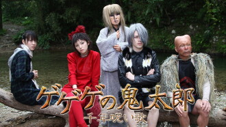 Kitaro and the Millennium Curse Trailer