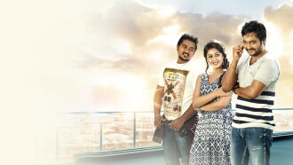 Ko 2 Trailer