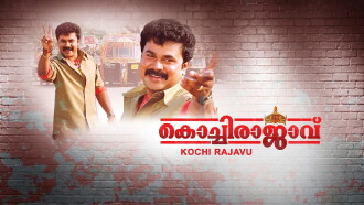 Kochi Rajavu Trailer
