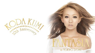 KODA KUMI 10th Anniversary ～FANTASIA～in TOKYO DOME Trailer