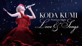 KODA KUMI Premium Night ～Love & Songs～ Trailer