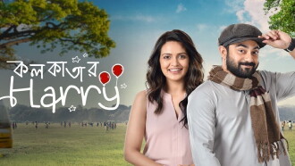 Kolkatar Harry Trailer