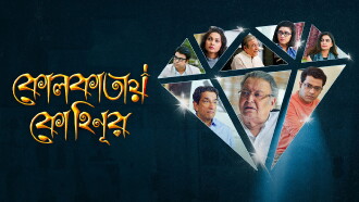 Kolkatay Kohinoor Trailer