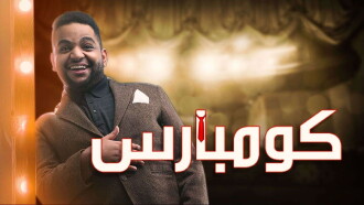 Kombars Trailer