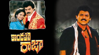 Kondapalli Raja Trailer