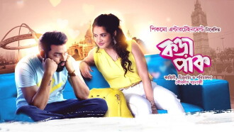 Korapaak Trailer