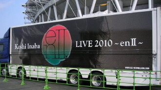 Koshi Inaba LIVE 2010 ～enII～ Trailer
