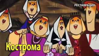 Kostroma Trailer
