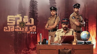 Kota Bommali PS Trailer