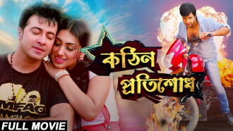 Kothin Protishodh Trailer