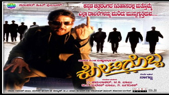 Kotigobba Trailer