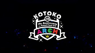 KOTOKO / 「10th Anniversary The Grand Final Live "ARCH"」 Trailer