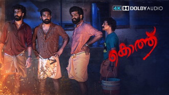 Kotthu Trailer