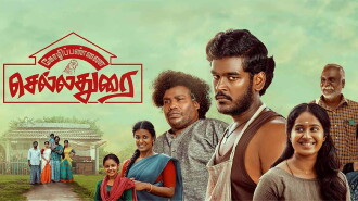 Kozhipannai Chelladurai Trailer