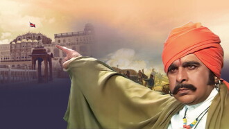 Kranti Trailer
