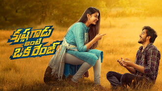 Krishna Gadu Ante Oka Range Trailer
