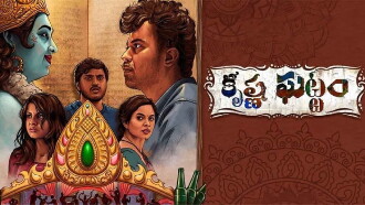Krishna Ghattam Trailer