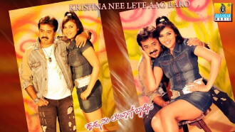 Krishna Nee Late Aag Baro Trailer
