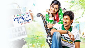 Krishnan Love Story Trailer