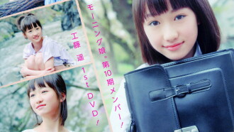Kudo Haruka ~Greeting~ Trailer