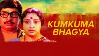 Kumkuma Bhagya Trailer