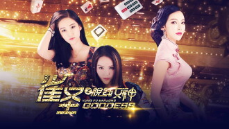 Kung Fu Mahjong Goddess Trailer