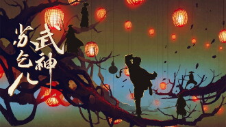 Kung Fu Master Su: Red Lotus Worm Trailer