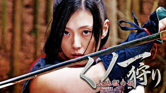Kunoichi Hunters Trailer
