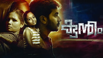 Kuntham Trailer