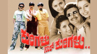 Kurigalu Saar Kurigalu Trailer