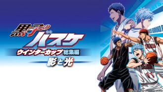 Kuroko's Basketball - Movie: Winter Cup - Shadow and Light Trailer