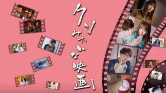 Kuso Mitaina Eiga Trailer