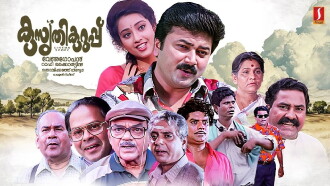 Kusruthi Kuruppu Trailer