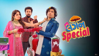 Lagan Special Trailer