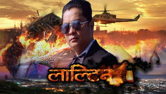 Lalteen Trailer