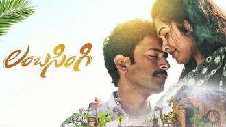 Lambasingi Trailer