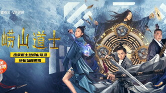 Laoshan Taoist Trailer
