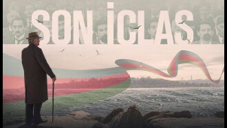 Last Session Trailer