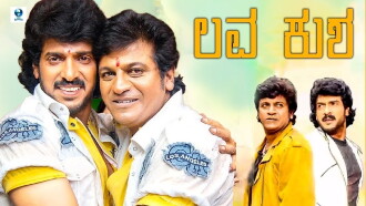 Lava Kusha Trailer