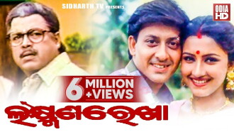 Laxman Rekha Trailer