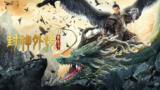 League of Gods: Leizhenzi Trailer