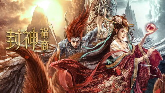 League of Gods: The Fall of Sheng Trailer