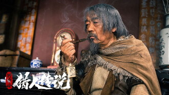 Legend of Changbai Mountain Hunter Trailer