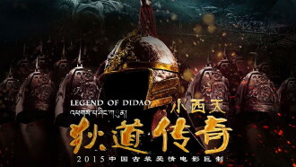 Legend of Didao Trailer