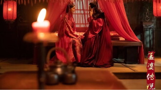 Legend of Meng Po Trailer